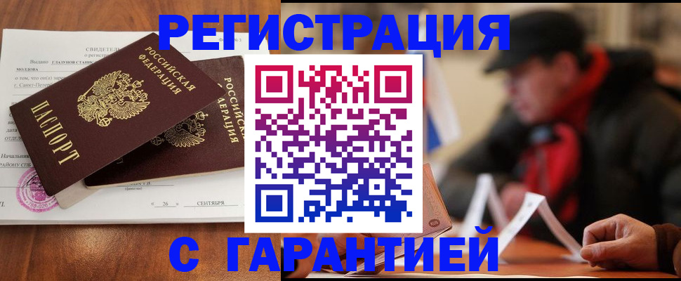 пропишу в квартире в Новоалтайске